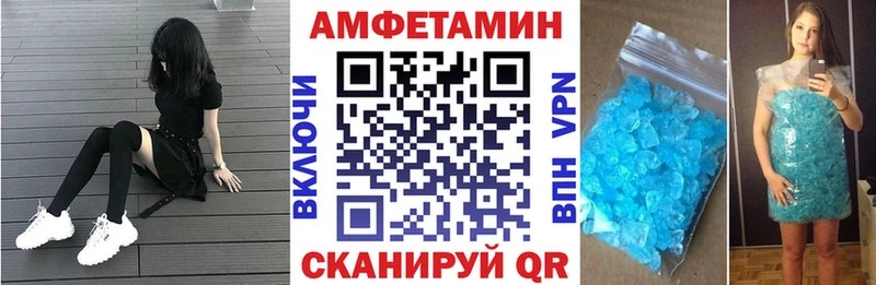 АМФЕТАМИН VHQ  купить наркоту  Константиновск 