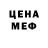 Метадон кристалл POTOTO POTOTO