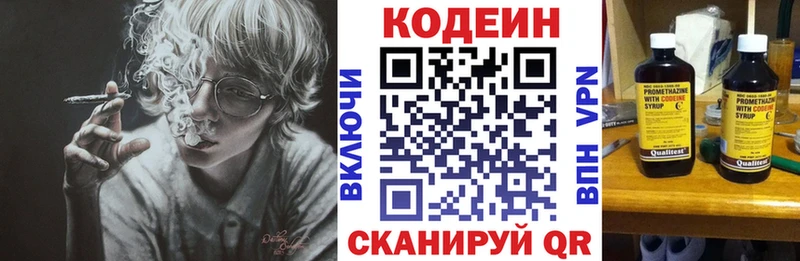 Codein Purple Drank Константиновск