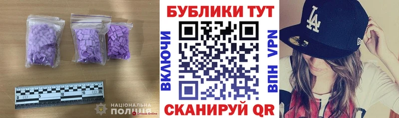 купить закладку Константиновск Экстази 250 мг