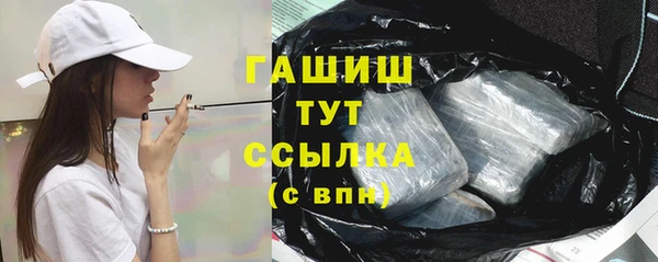 мяу мяу кристалл Арсеньев