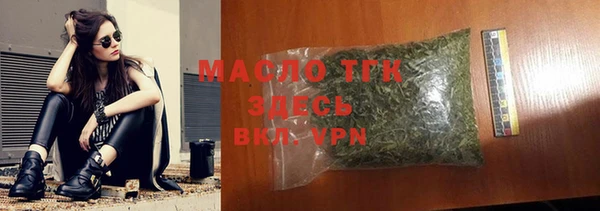 мяу мяу кристалл Арсеньев