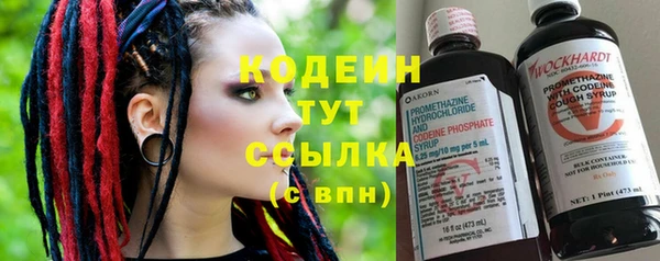 мяу мяу кристалл Арсеньев