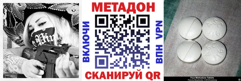 МЕТАДОН белоснежный  Константиновск 